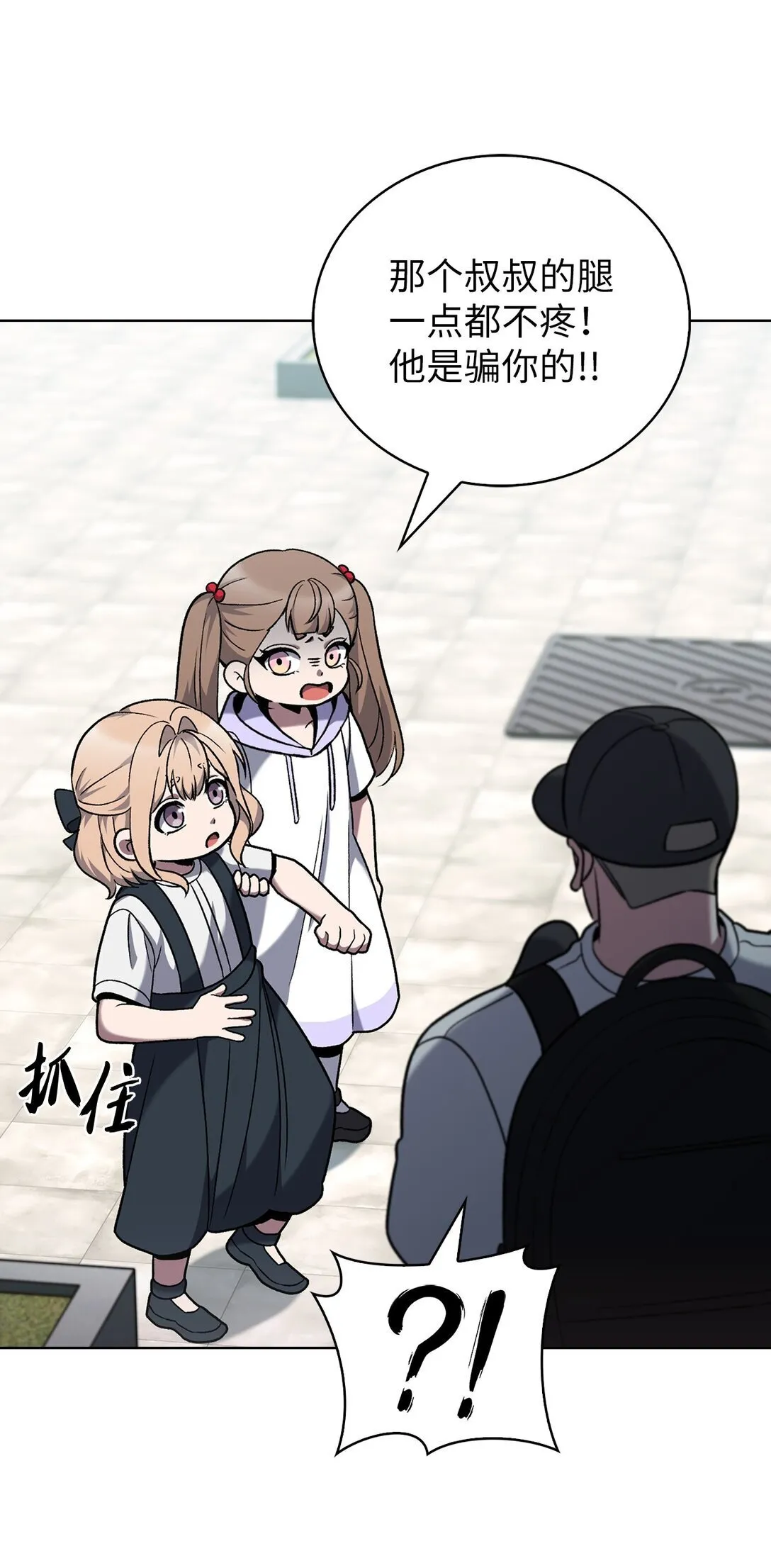 044 诱拐犯13
