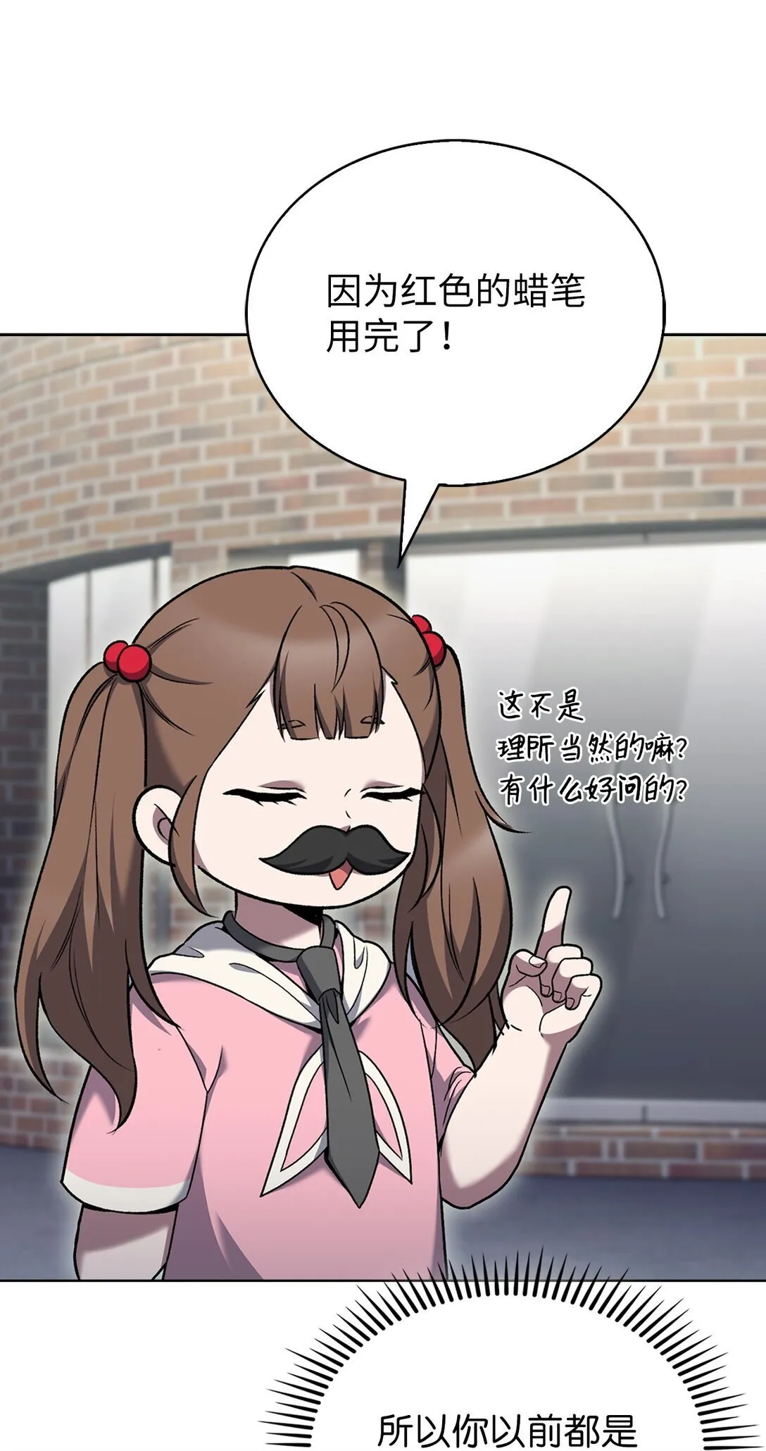 037 好奇心30