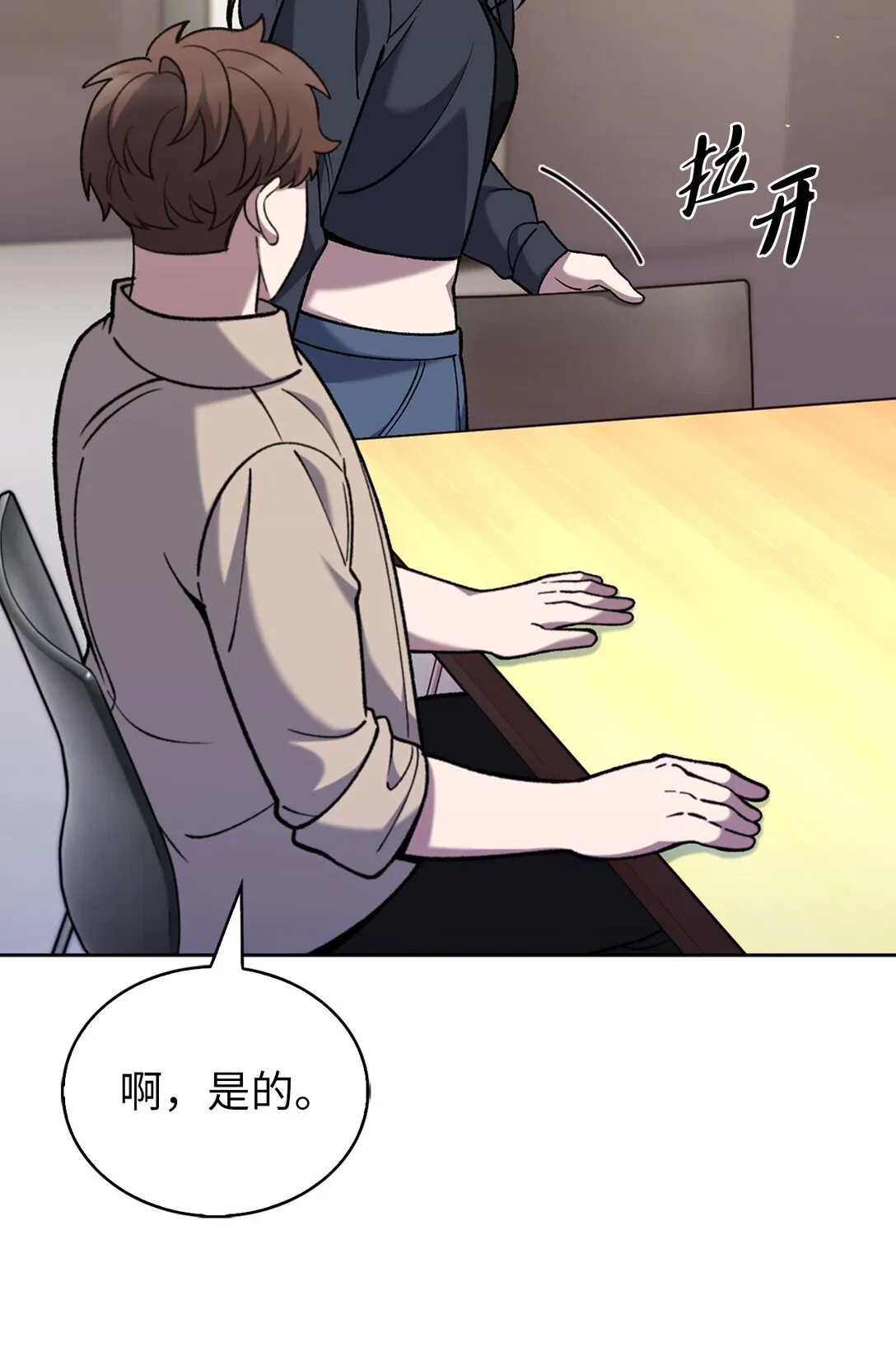 033 资本的力量？53