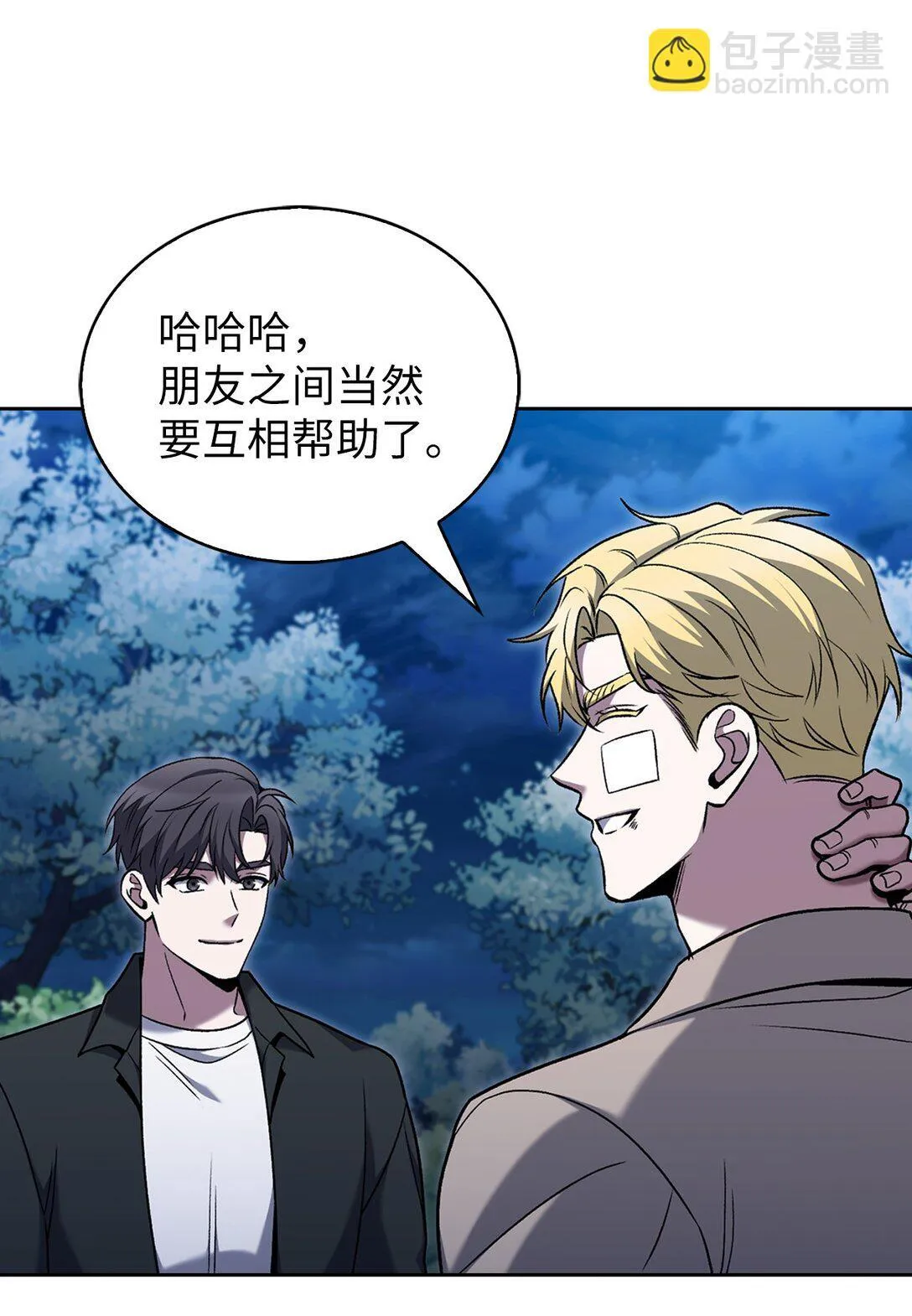 040 威胁48