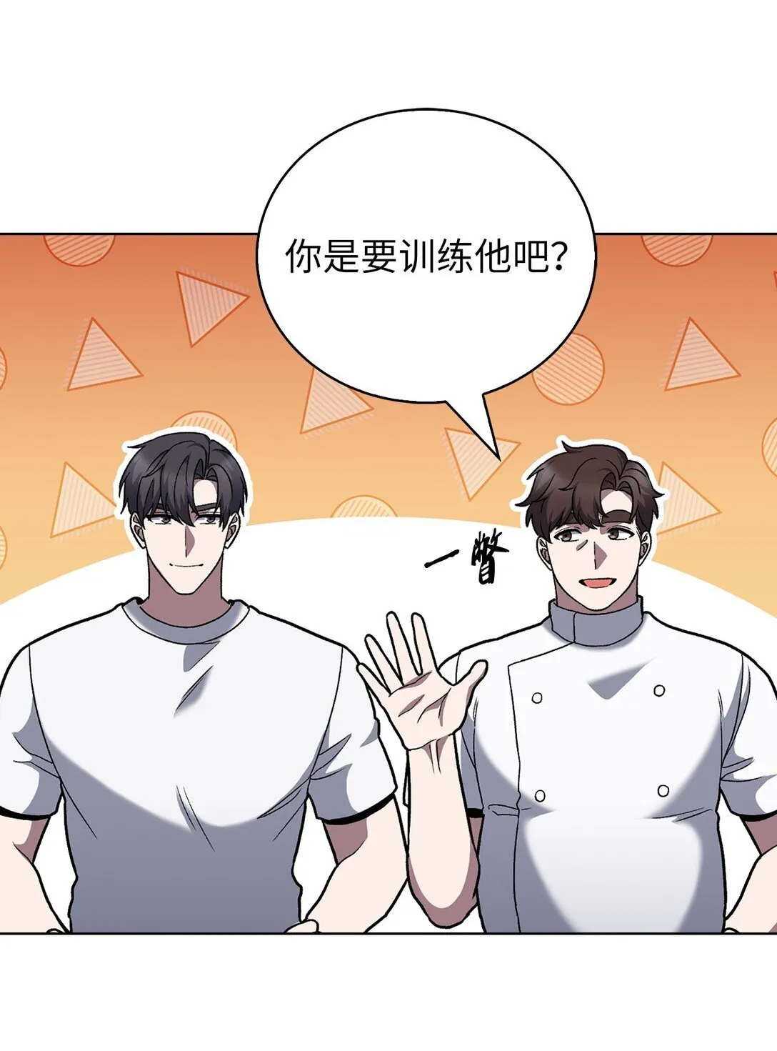045 太阳绝脉53