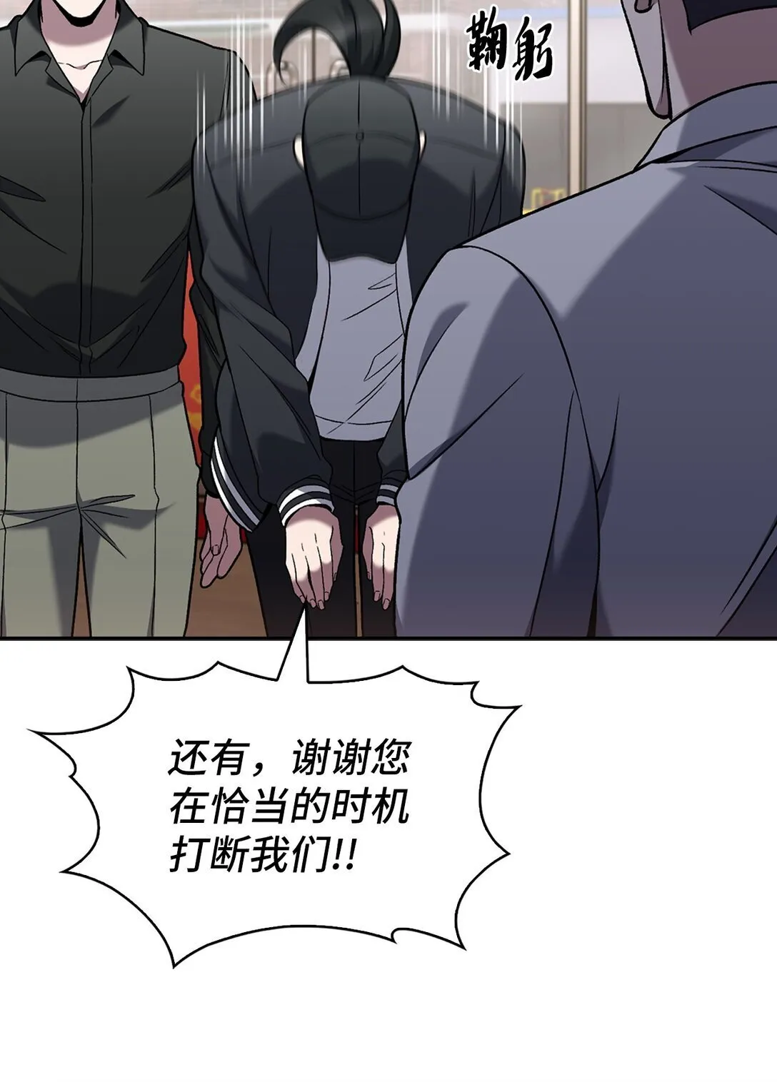 039 欠人情48