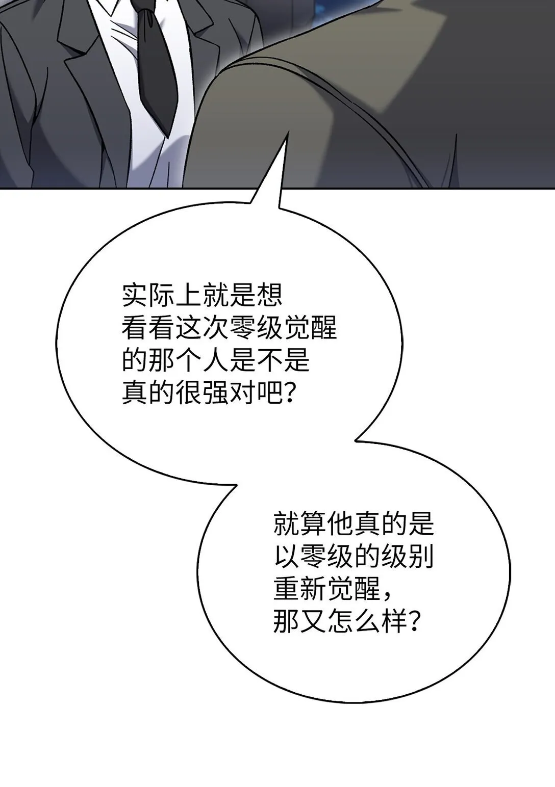 036 零级来访24