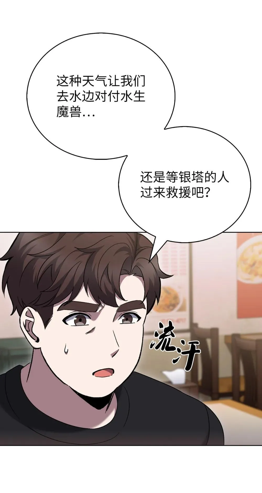 048 水生魔兽警报25