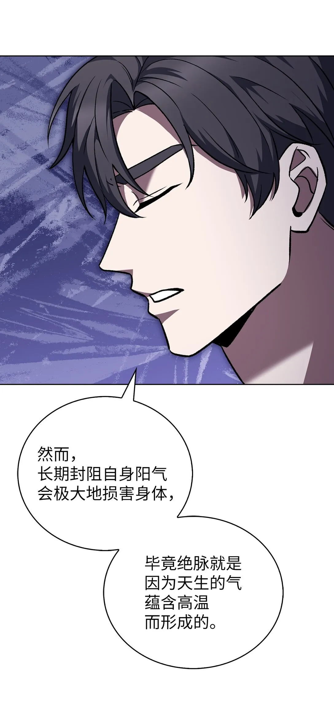 046 绝脉特训53