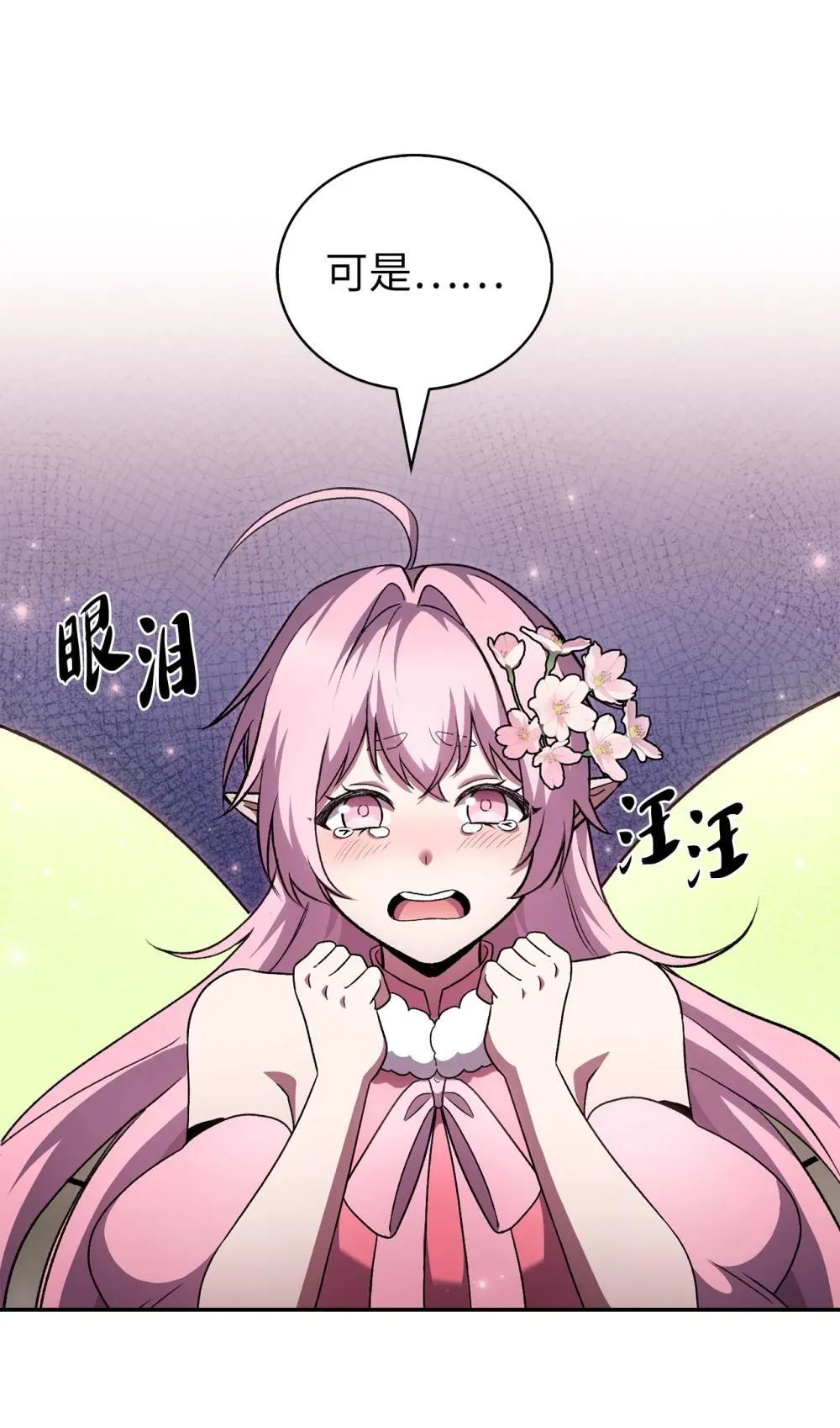 048 水生魔兽警报26