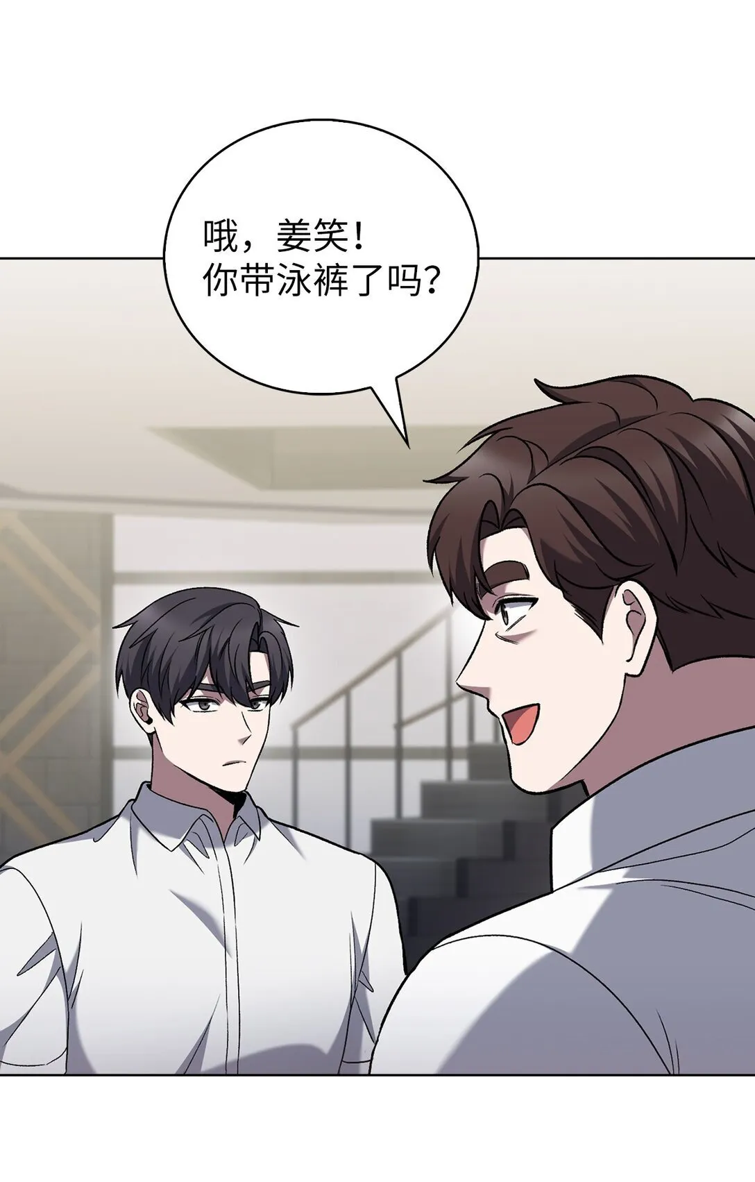 042 沐夏的能力19