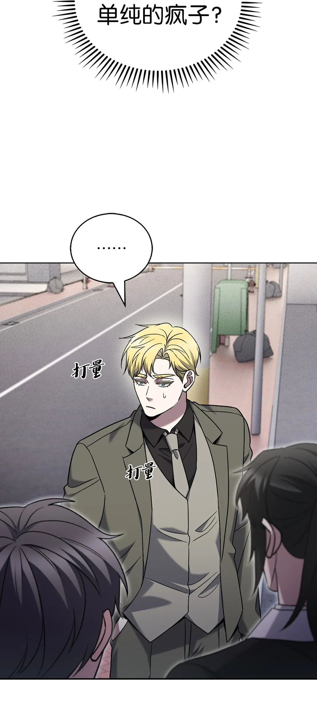 037 好奇心49