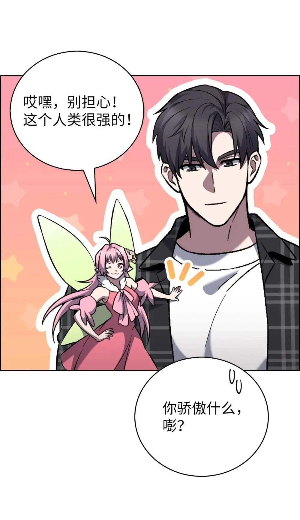 048 水生魔兽警报44