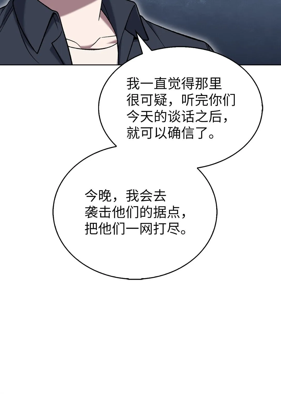 035 捣毁毒窝3
