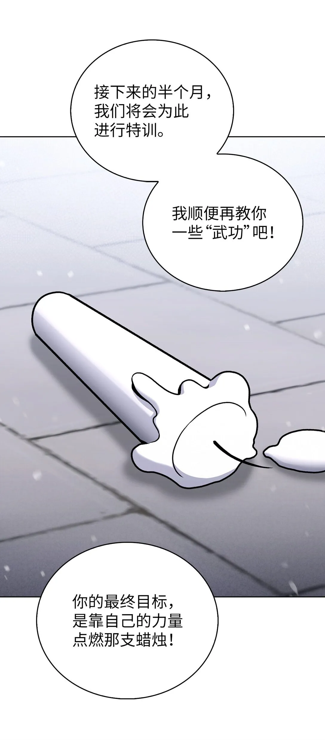 046 绝脉特训62
