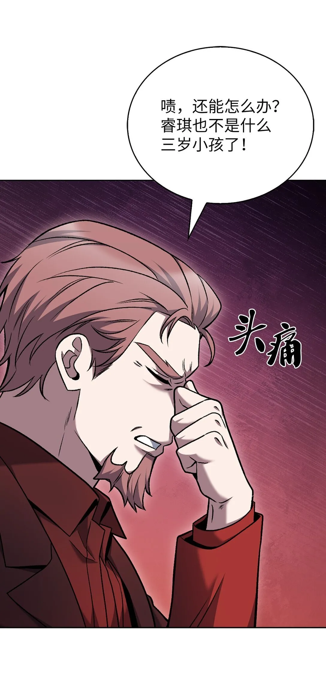 040 威胁72