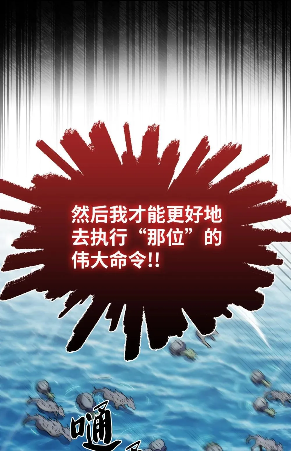 048 水生魔兽警报10