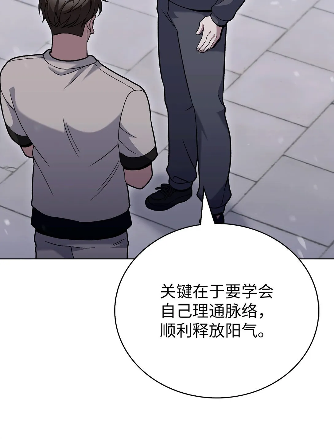 046 绝脉特训61