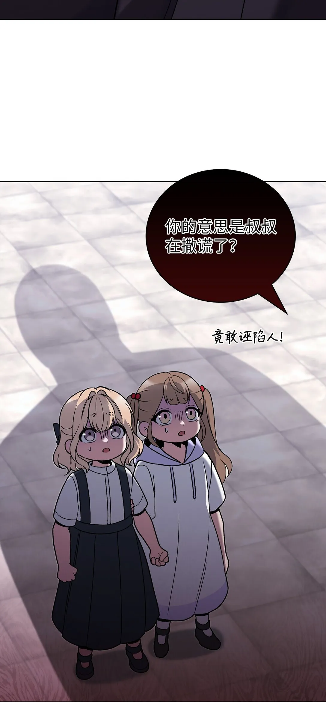 044 诱拐犯15