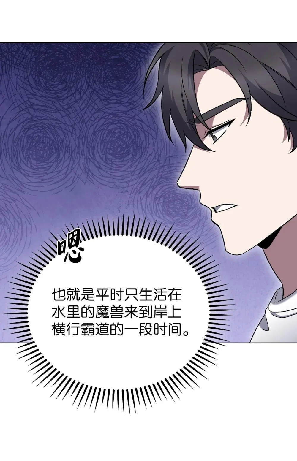 048 水生魔兽警报20