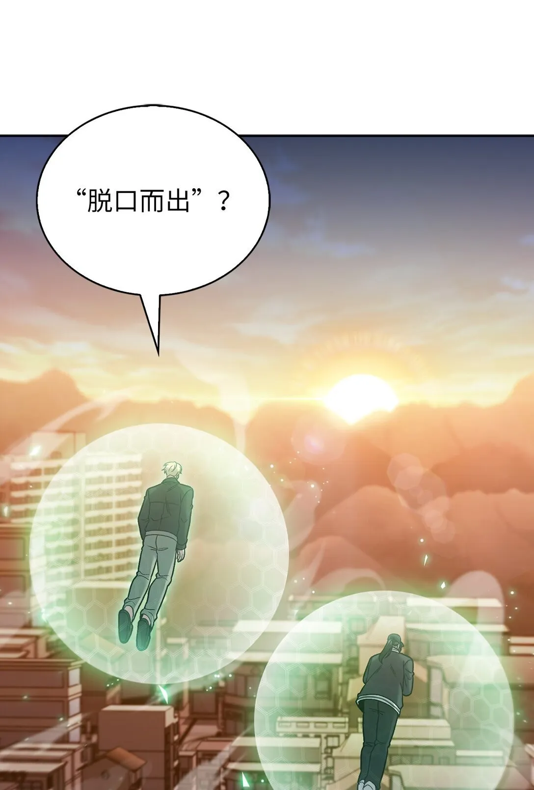 039 欠人情45
