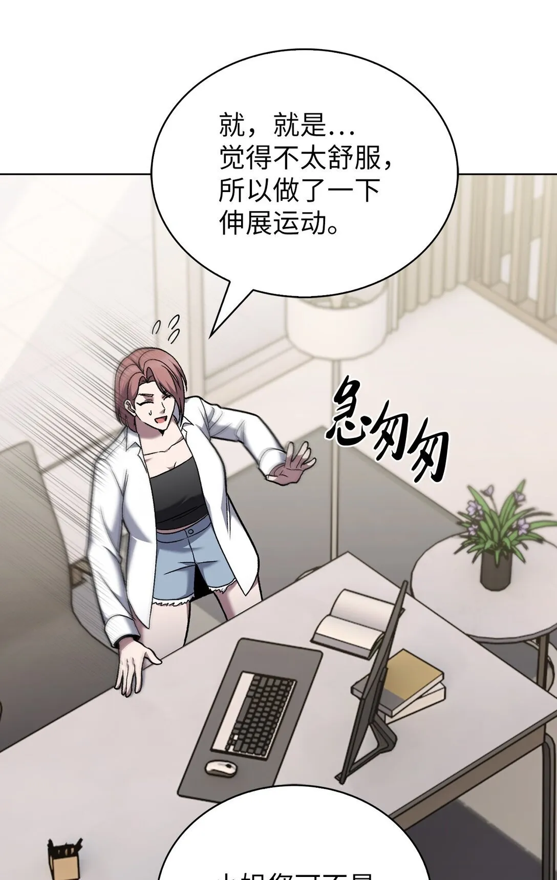 042 沐夏的能力51