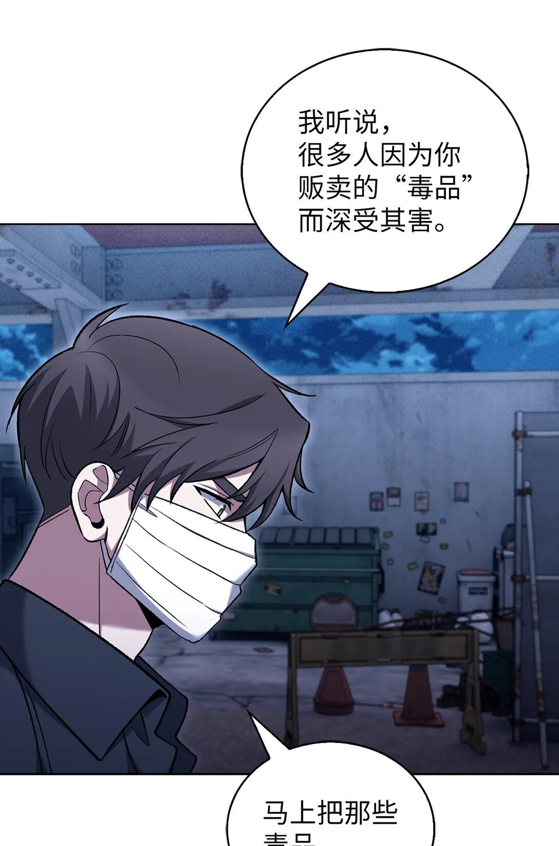 035 捣毁毒窝54