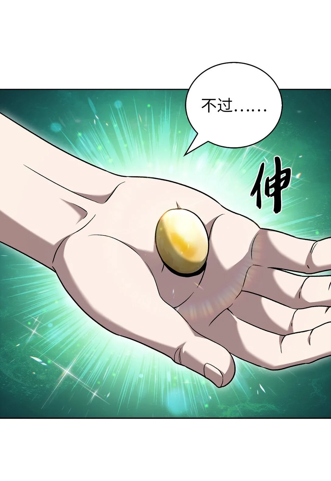 042 沐夏的能力28