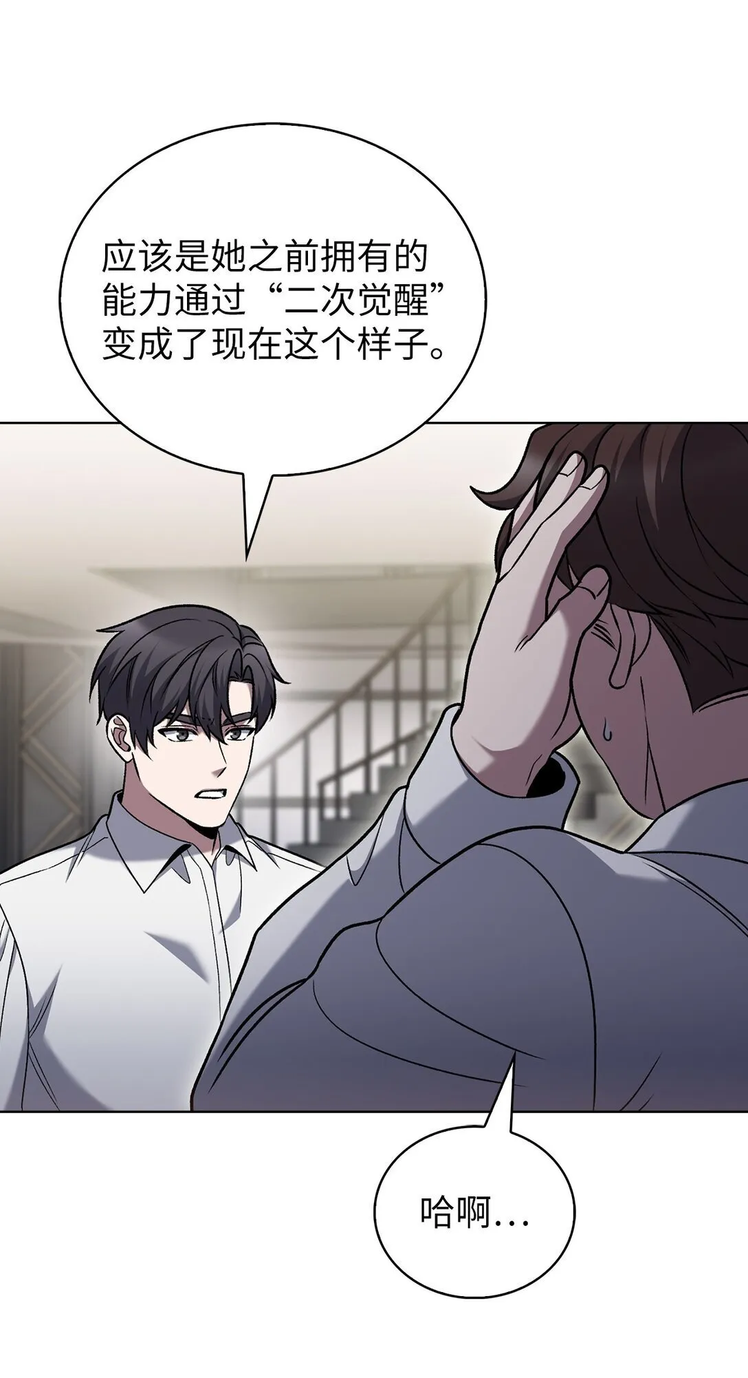 042 沐夏的能力25