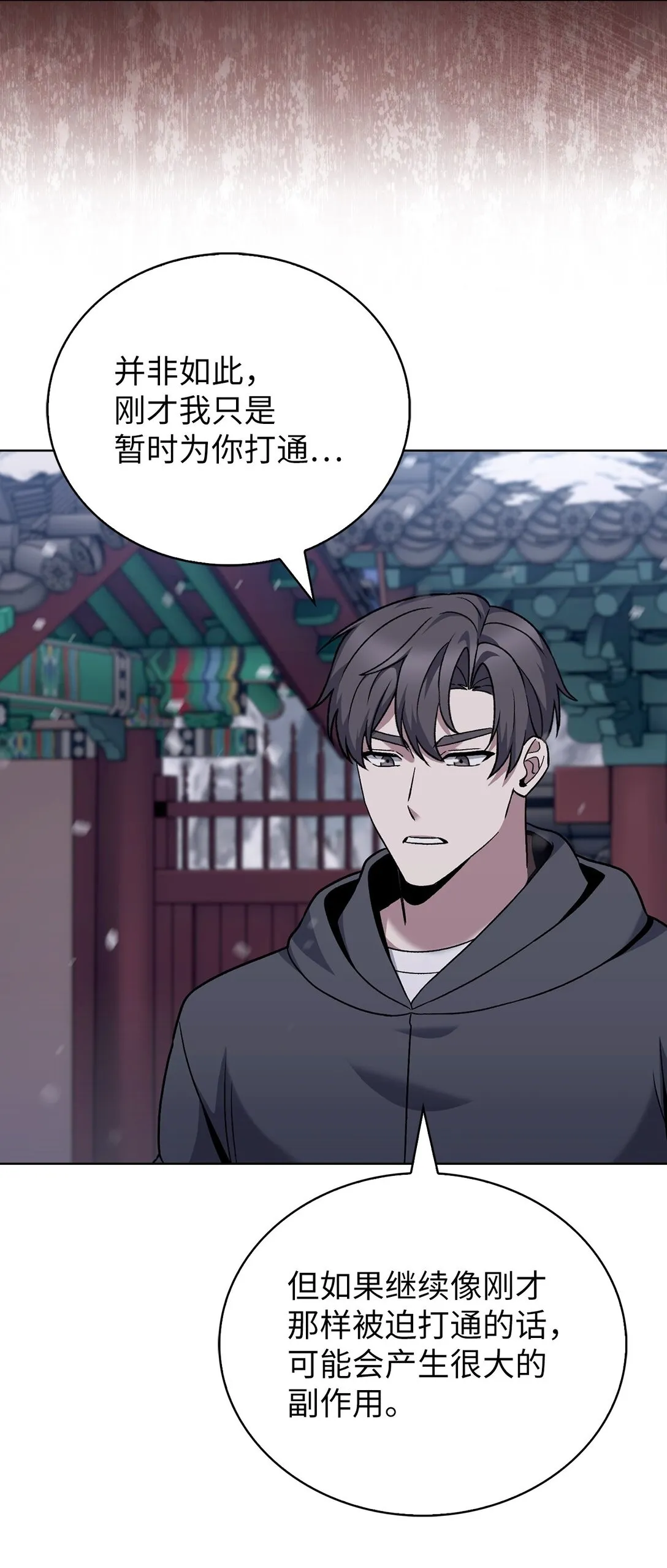 046 绝脉特训49