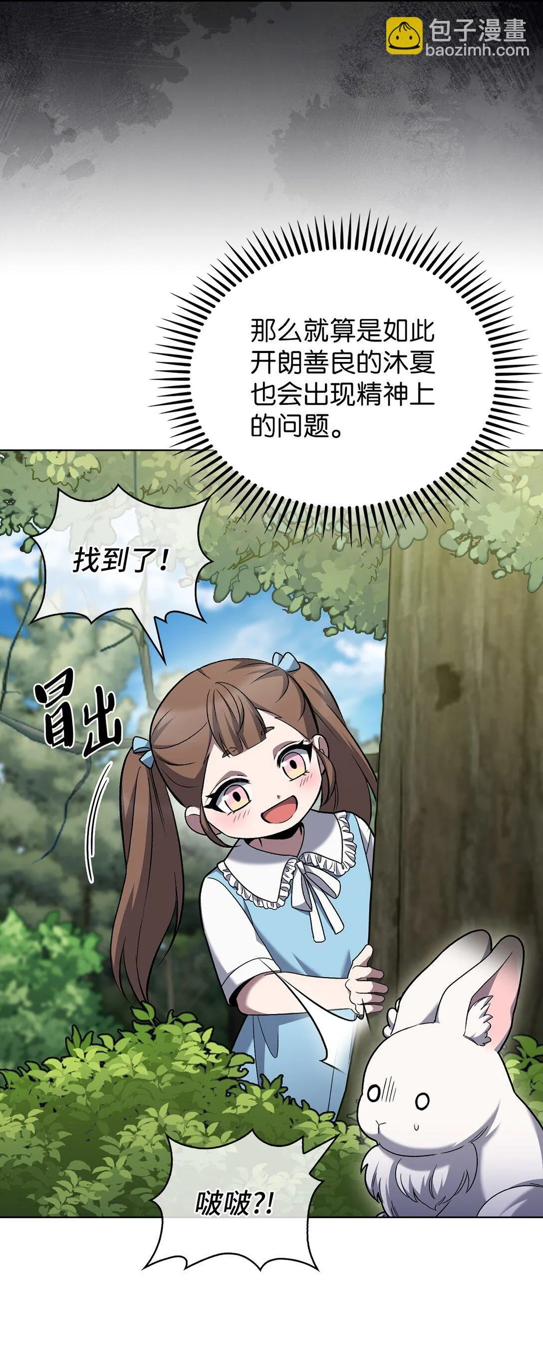 042 沐夏的能力6
