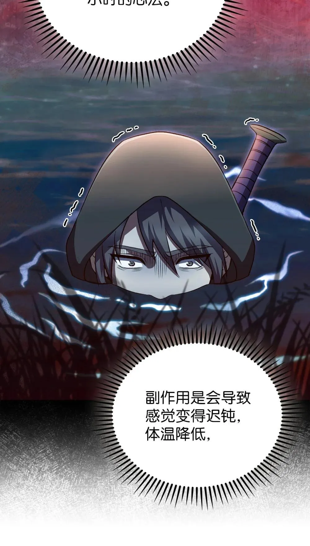 048 水生魔兽警报54
