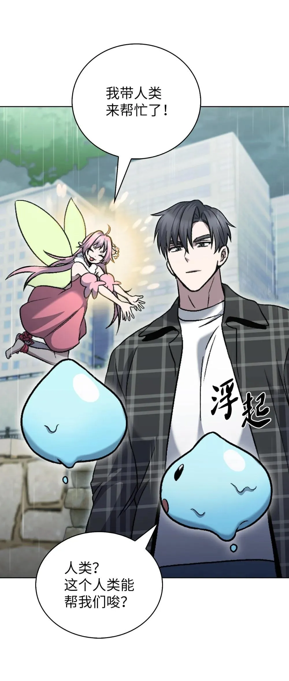 048 水生魔兽警报41