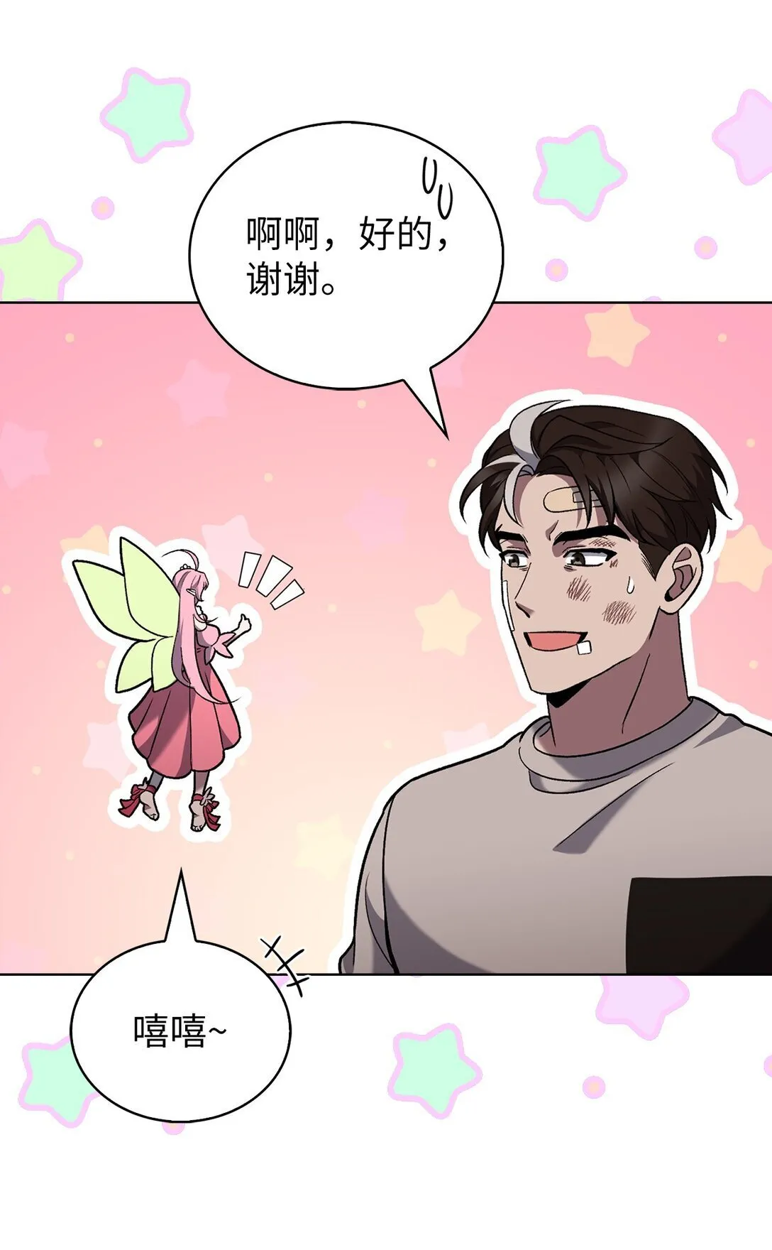 045 太阳绝脉69