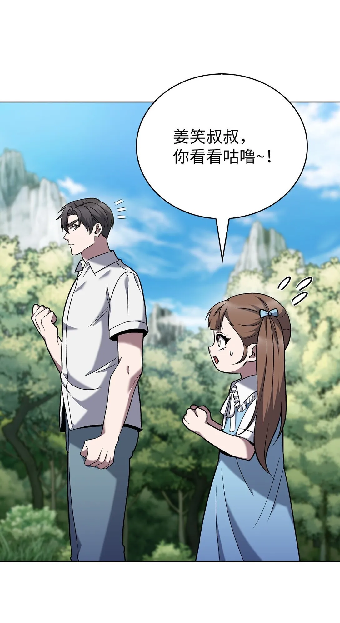 042 沐夏的能力14
