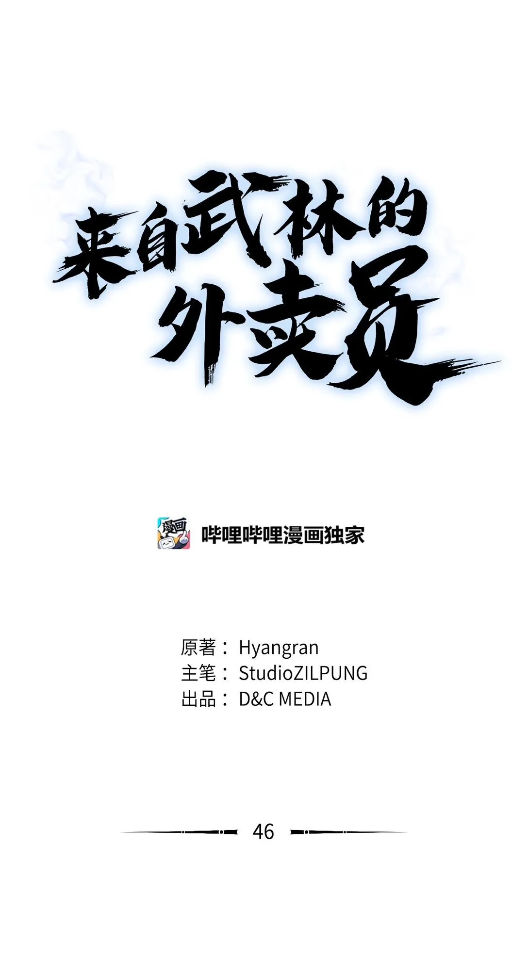 046 绝脉特训15