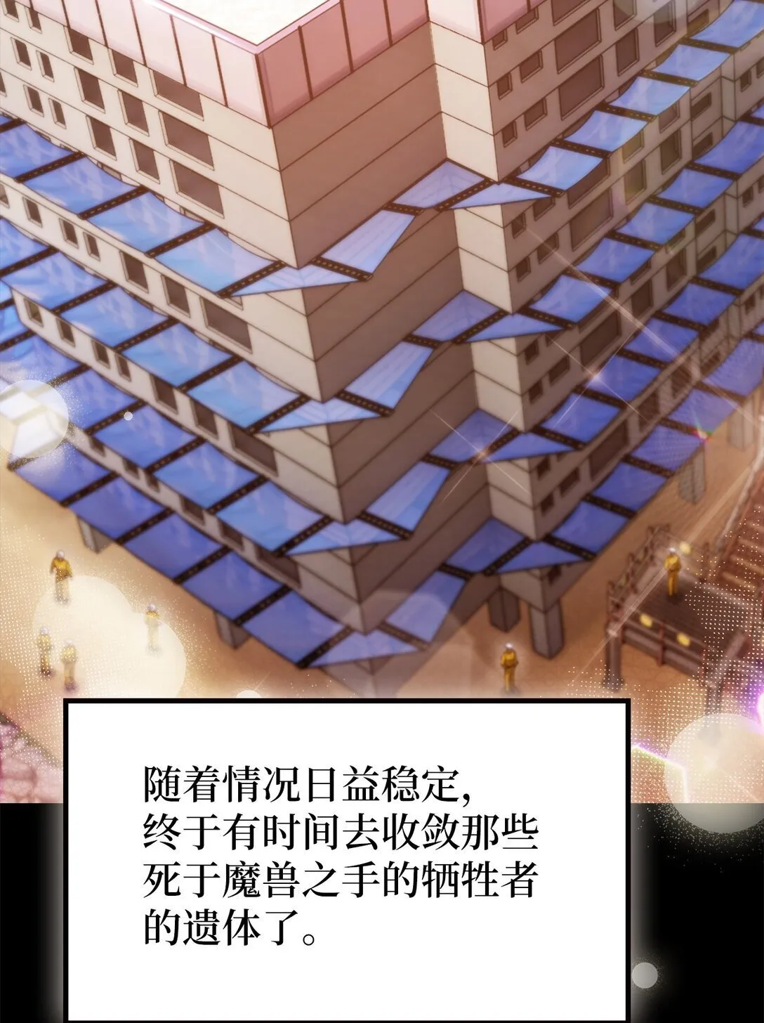 031 安息之家7