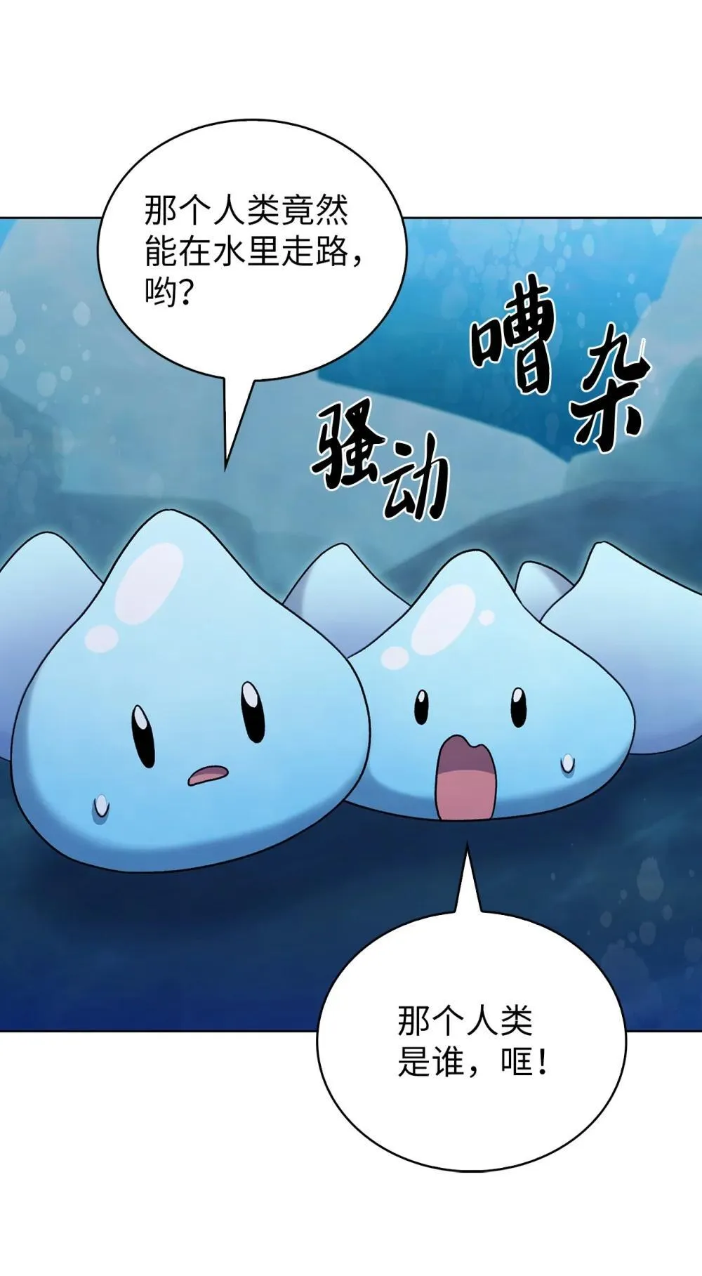 048 水生魔兽警报58