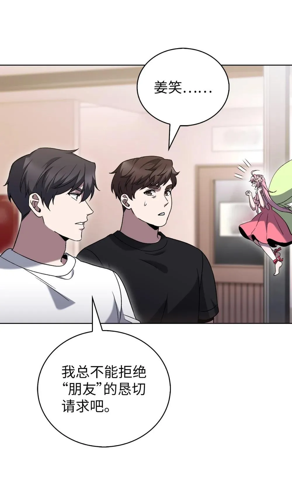 048 水生魔兽警报28