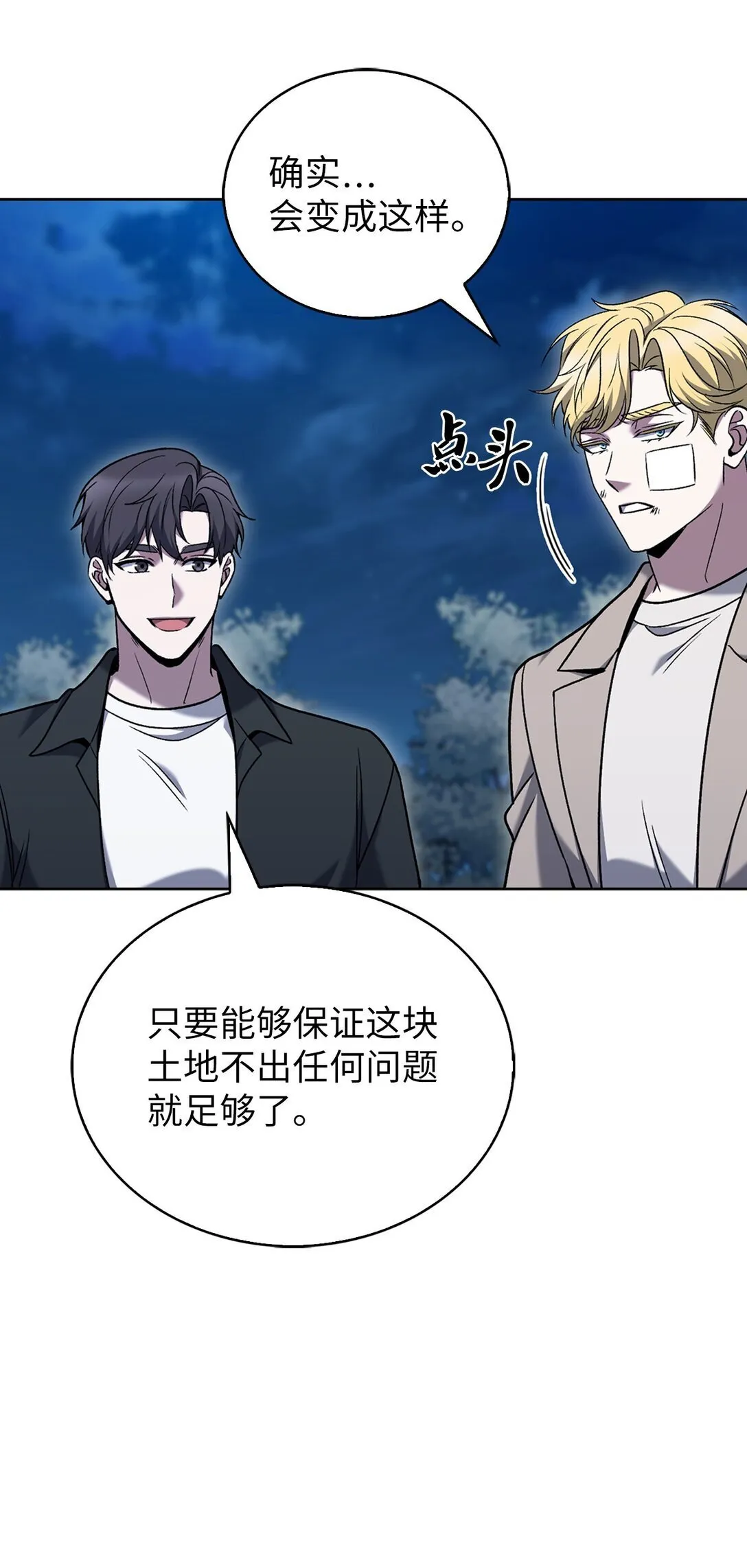 040 威胁56