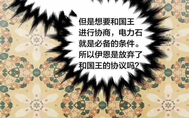 第53话 伊恩你个大笨蛋49