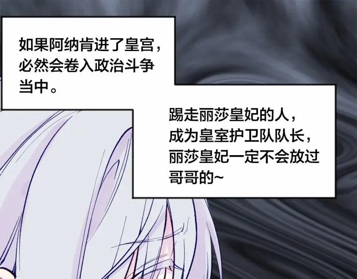 第35话 醋王上线~103