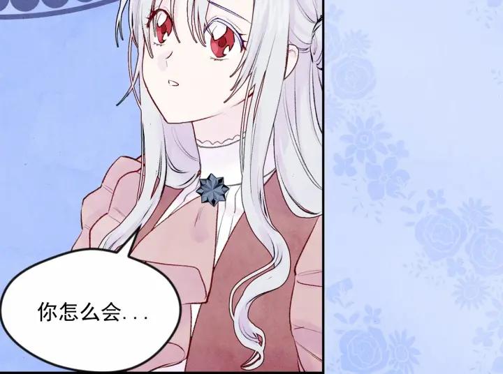 第36话 你的妻子很可爱59