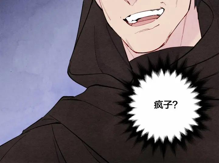 第33话 心动了？90