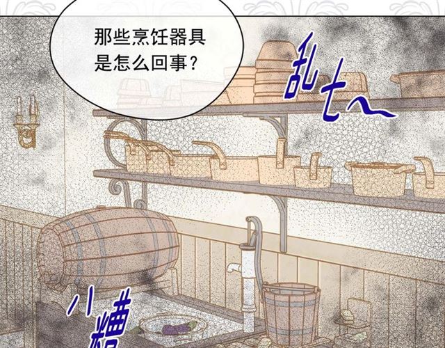 第2季 第23话 关系变缓和68