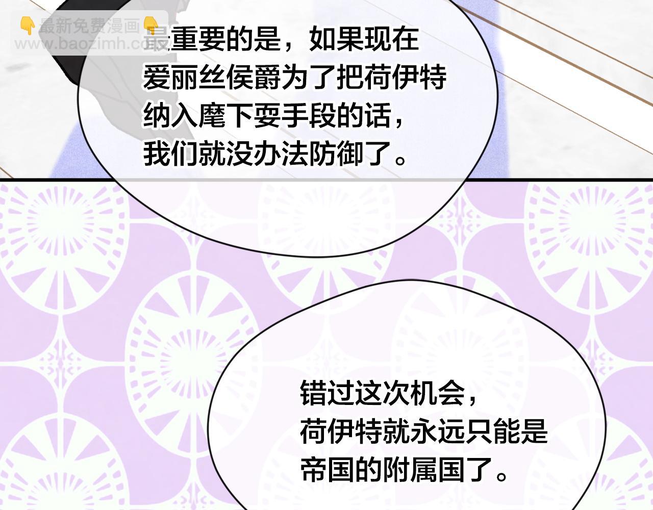 第3季 第21话 主君归来74