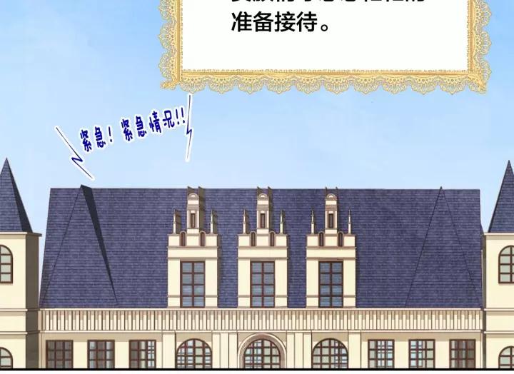 第40话 意想不到的美味！7