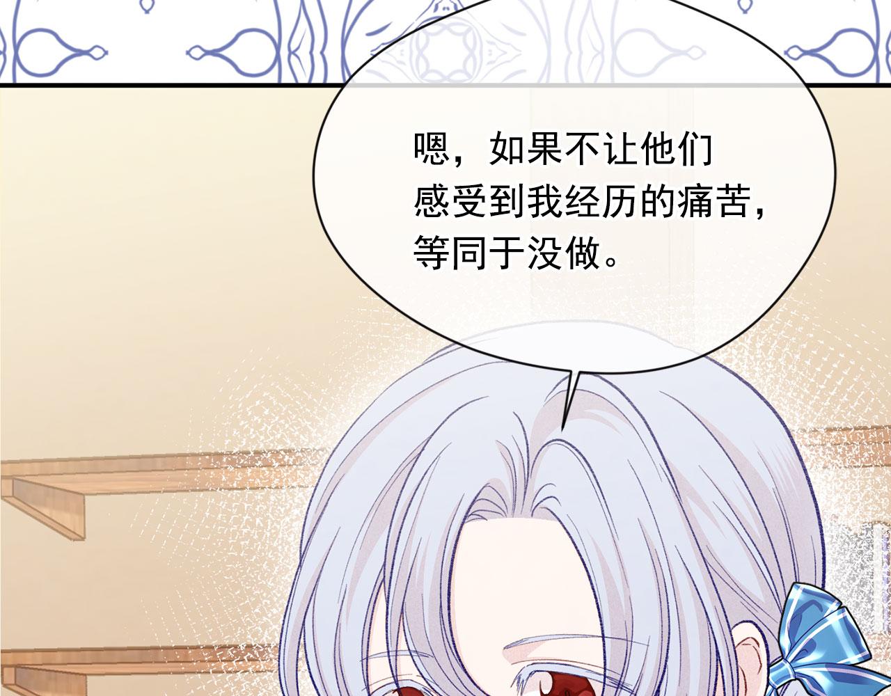 第3季 第5话 真心爱着的人73