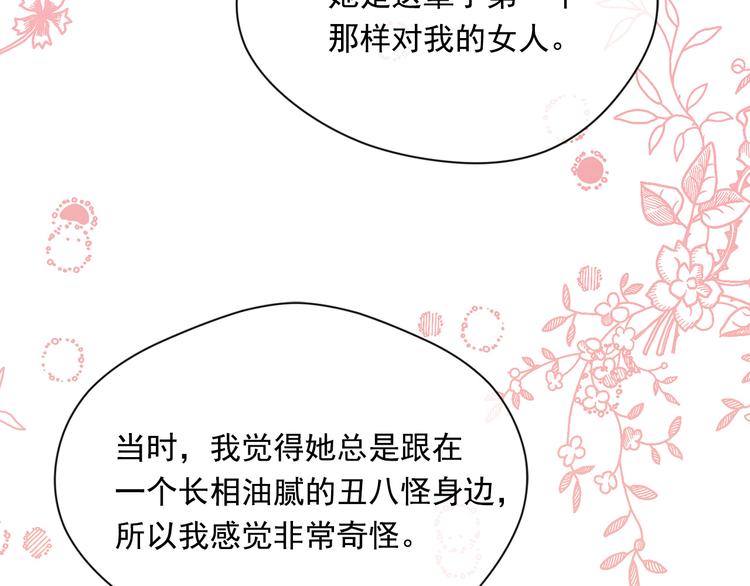 第2季 第55话 初恋133