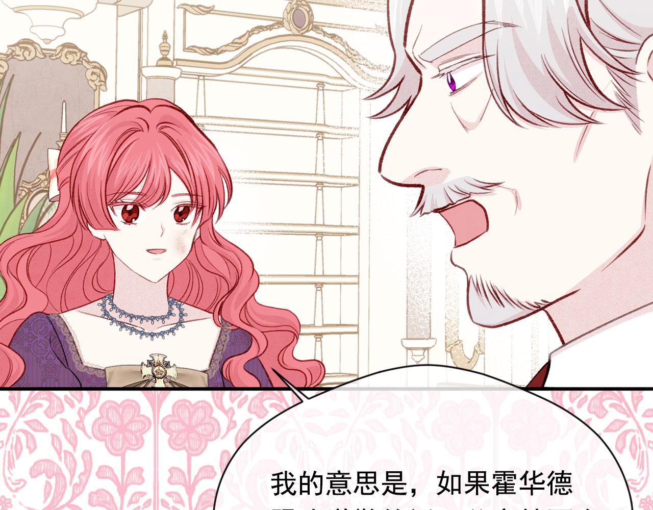 第3季 第11话 拉拢势力51