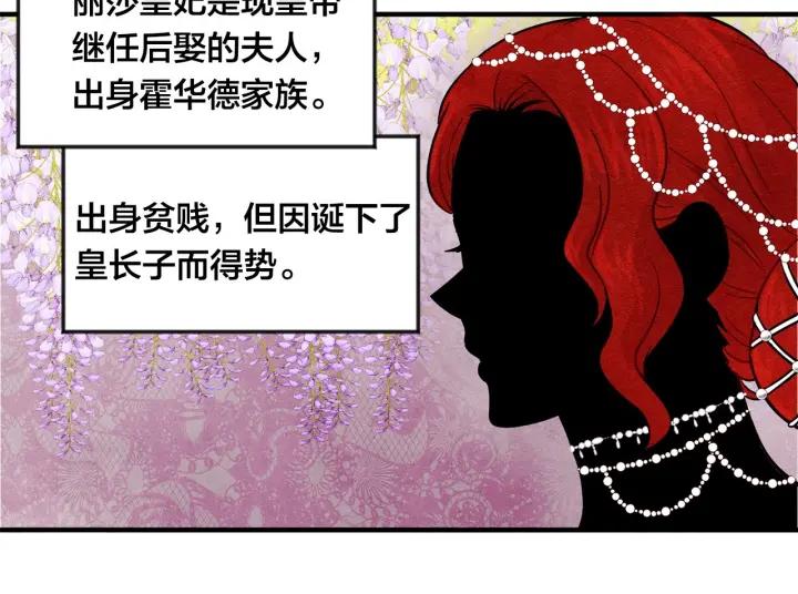 第8话 我也会演戏49