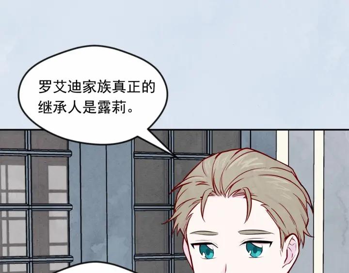 第31话 承认自己是私生子？111