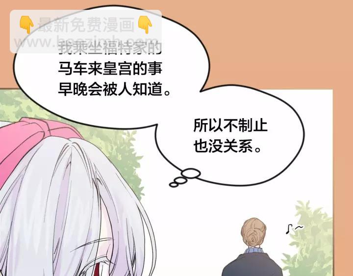 第38话 为什么不信任我？109