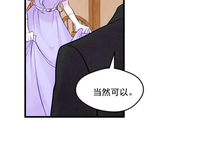 第26话 如传闻一样的男子90